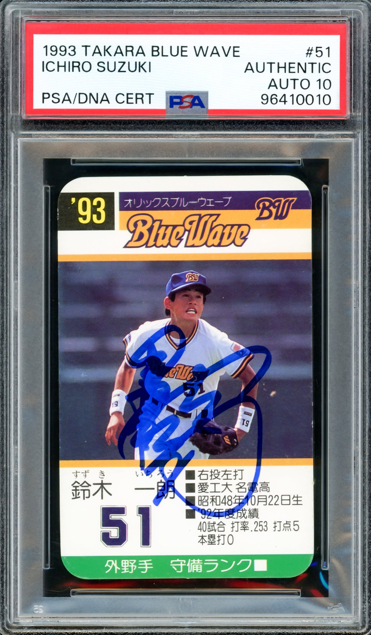 Ichiro Suzuki Autographed 1993 Takara Rookie Card #51 Orix Blue Wave Auto Grade Gem Mint 10 Signed In Kanji PSA/DNA #96410010