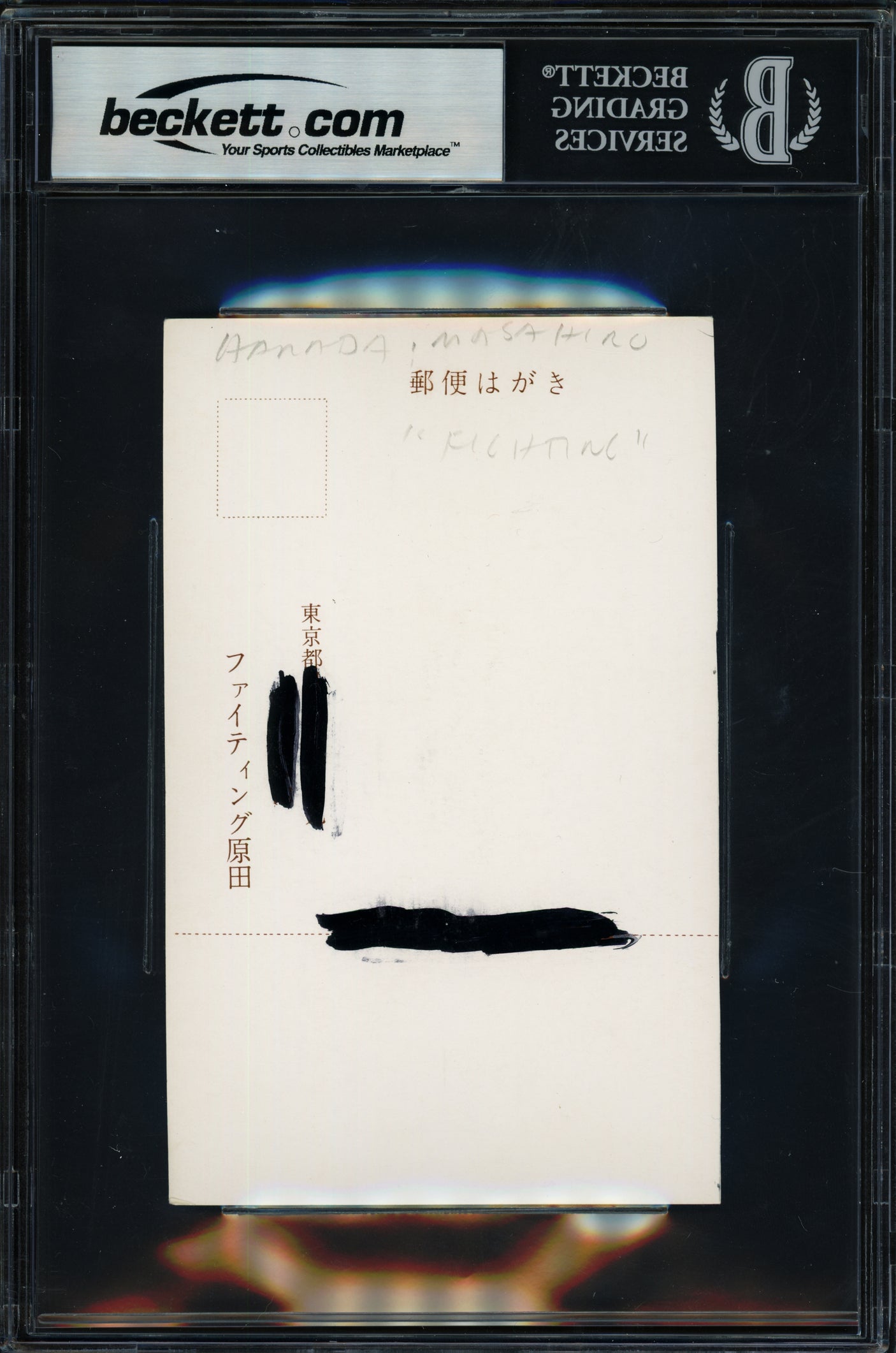 Fighting Masahiko Harada Autographed 3.5x5.5 Photo Beckett BAS #17857386