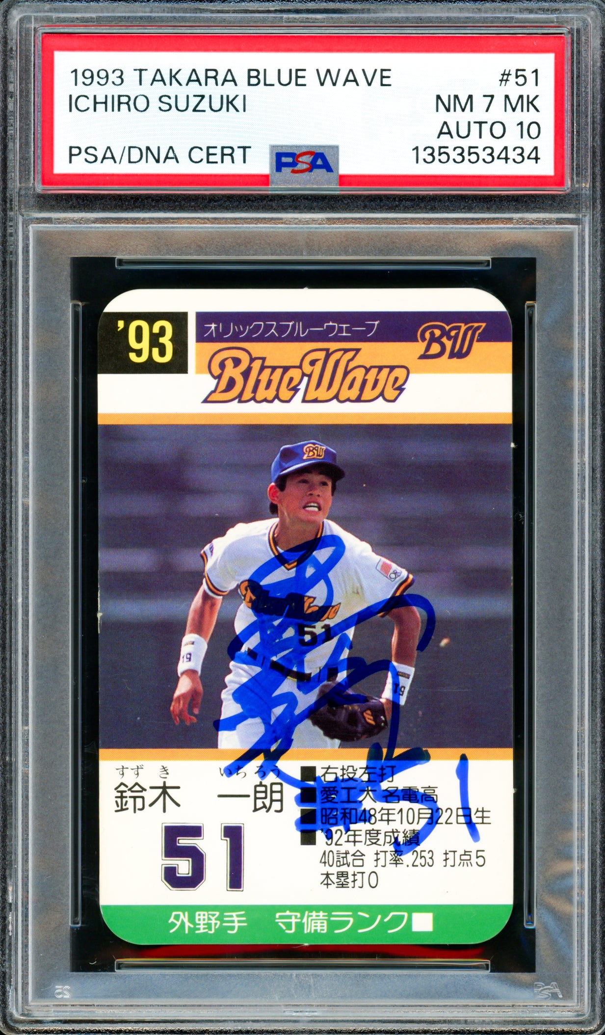 Ichiro Suzuki Autographed 1993 Takara Blue Wave Rookie Card #51 Seattle Mariners PSA 7 Auto Grade Gem Mint 10 "#51" Signed In Kanji PSA/DNA #135353434