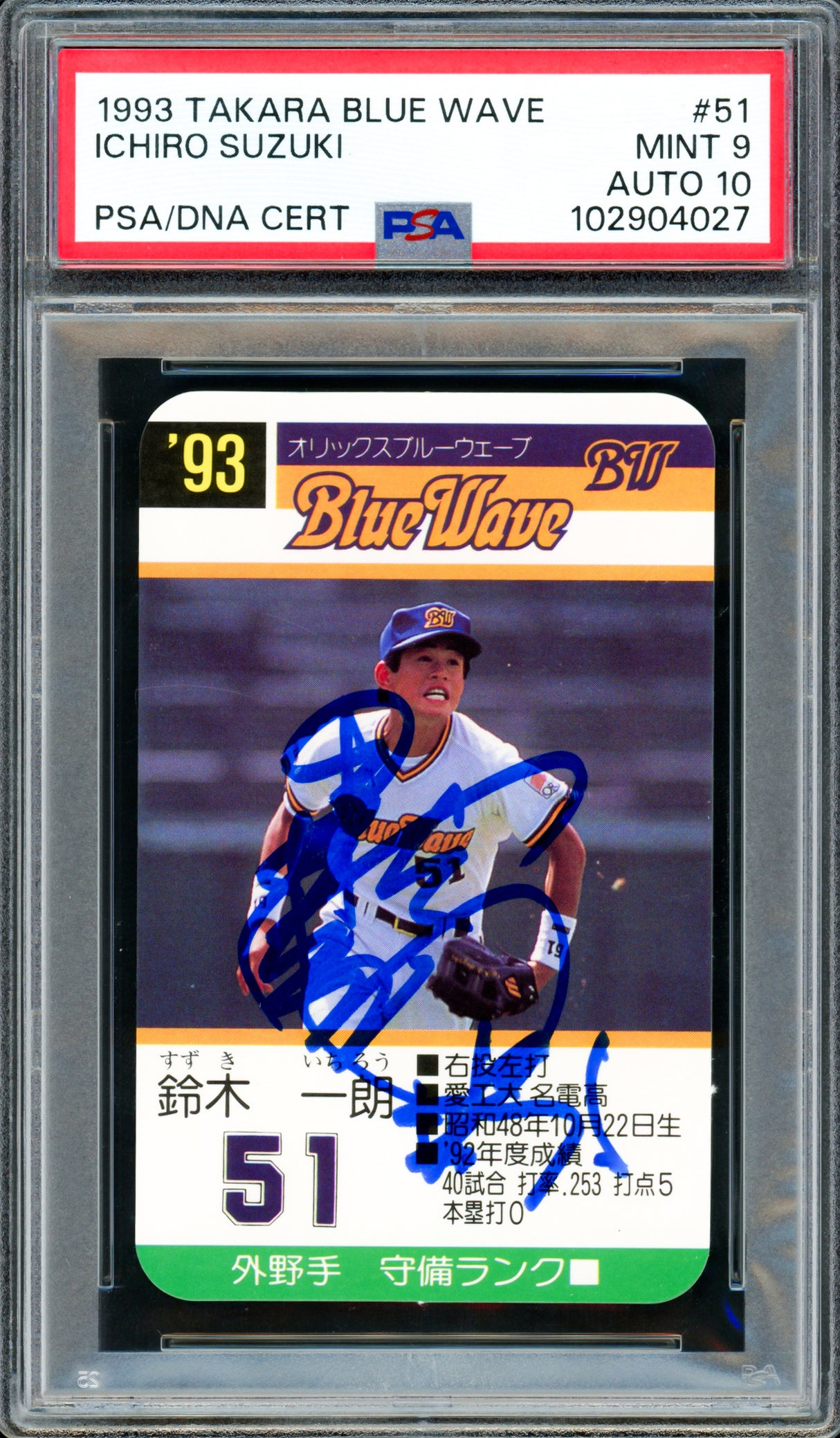 Ichiro Suzuki Autographed 1993 Takara Rookie Card #51 Orix BlueWave PSA 9 Auto Grade Gem Mint 10 "#51" (In Kanji) PSA/DNA #102904027