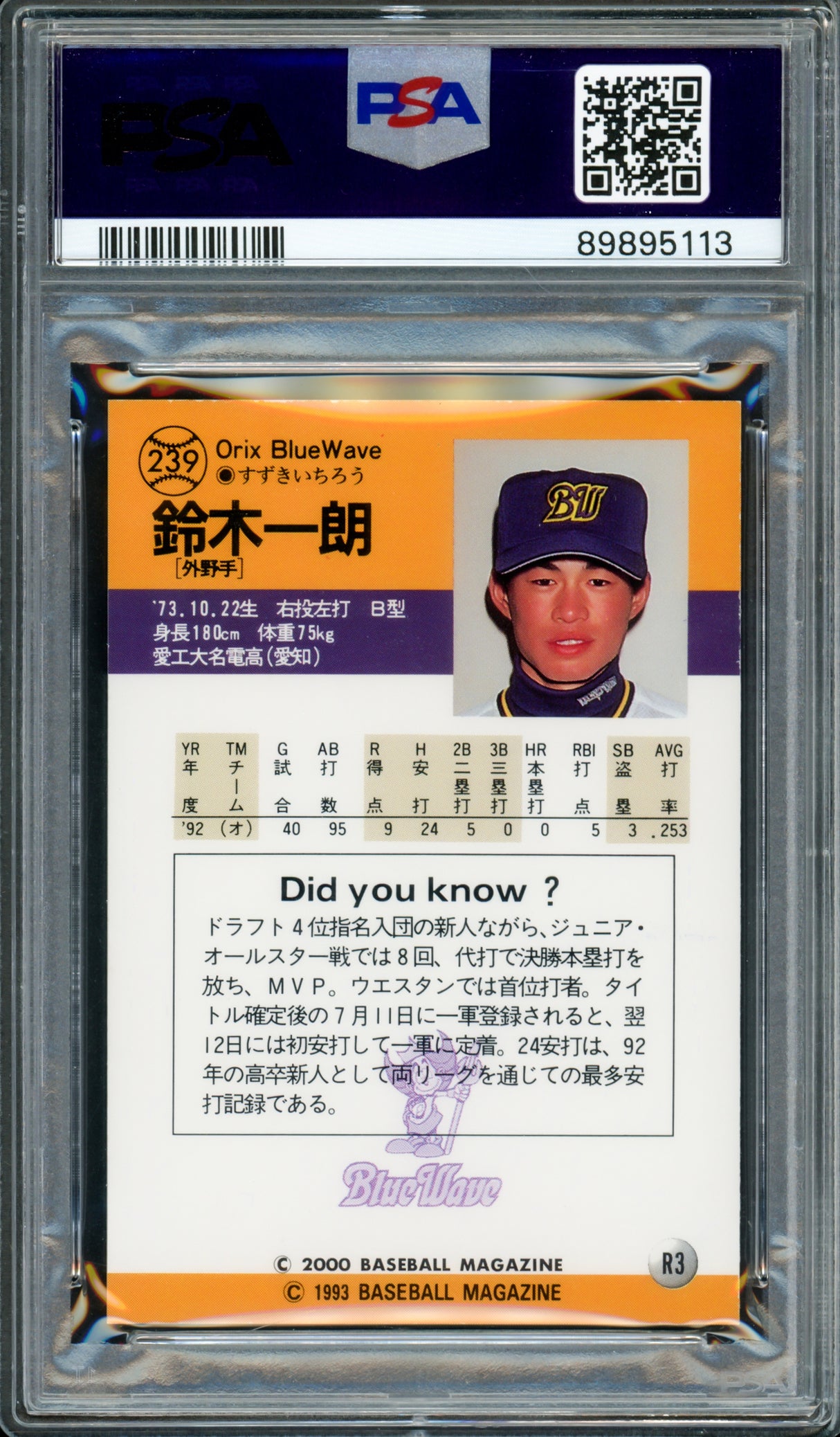 Ichiro Suzuki Autographed 2000 BBM Reprint of 1993 Card #R3 Orix Blue Wave PSA 9 Auto Grade Gem Mint 10 Signed in Kanji PSA/DNA #89895113